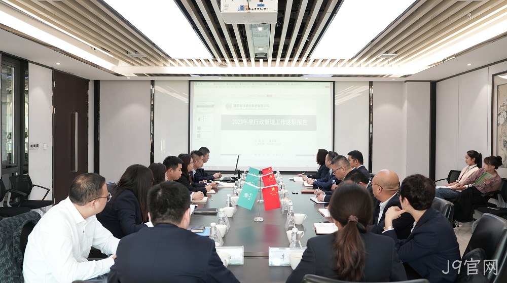 温故知新迎挑战 群策群力向未来|西安J9官网营销公司顺利召开2023年度述职报告会