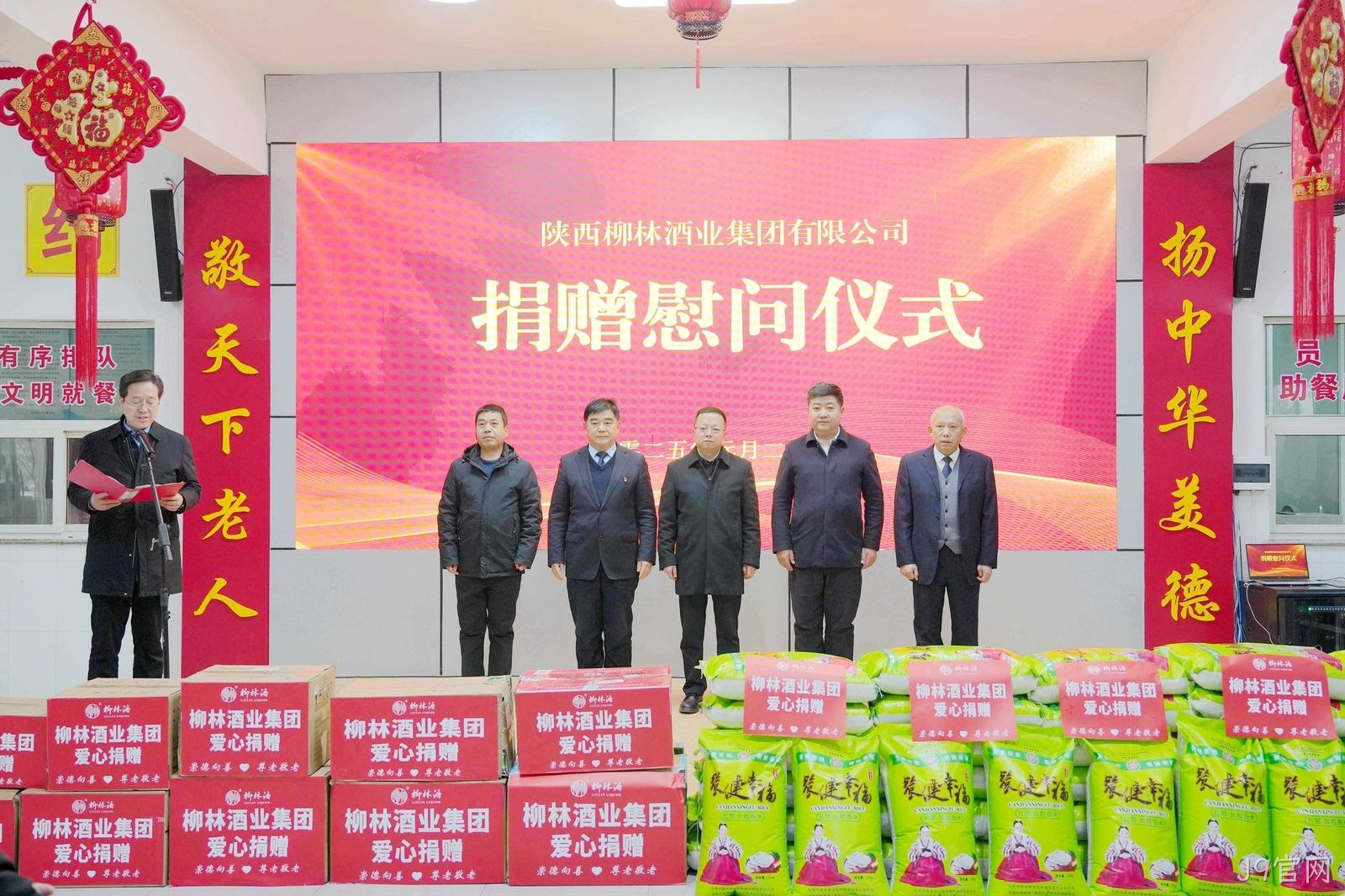 情暖桑榆 爱满夕阳 |J9官网走进凤翔区中心敬老院开展爱心捐赠活动