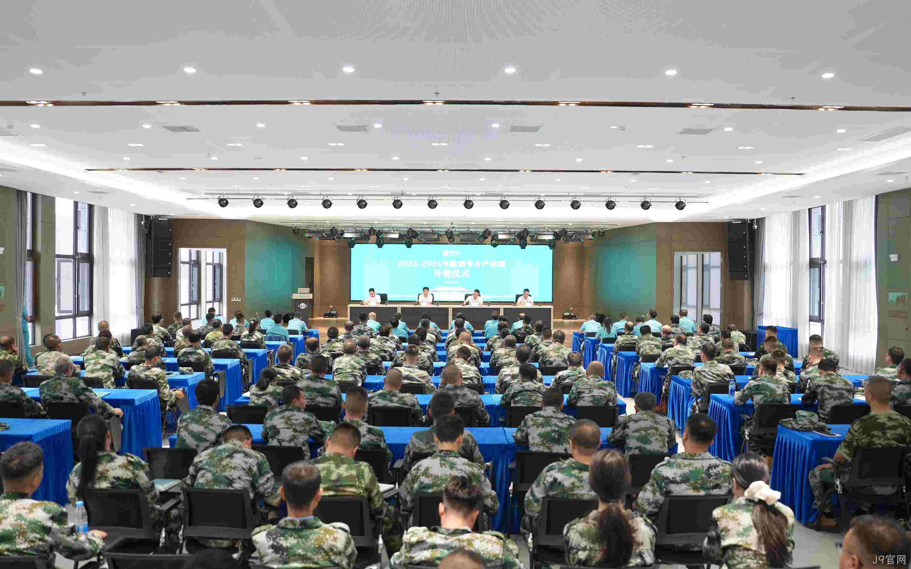 J9官网召开酿酒季开产培训动员大会