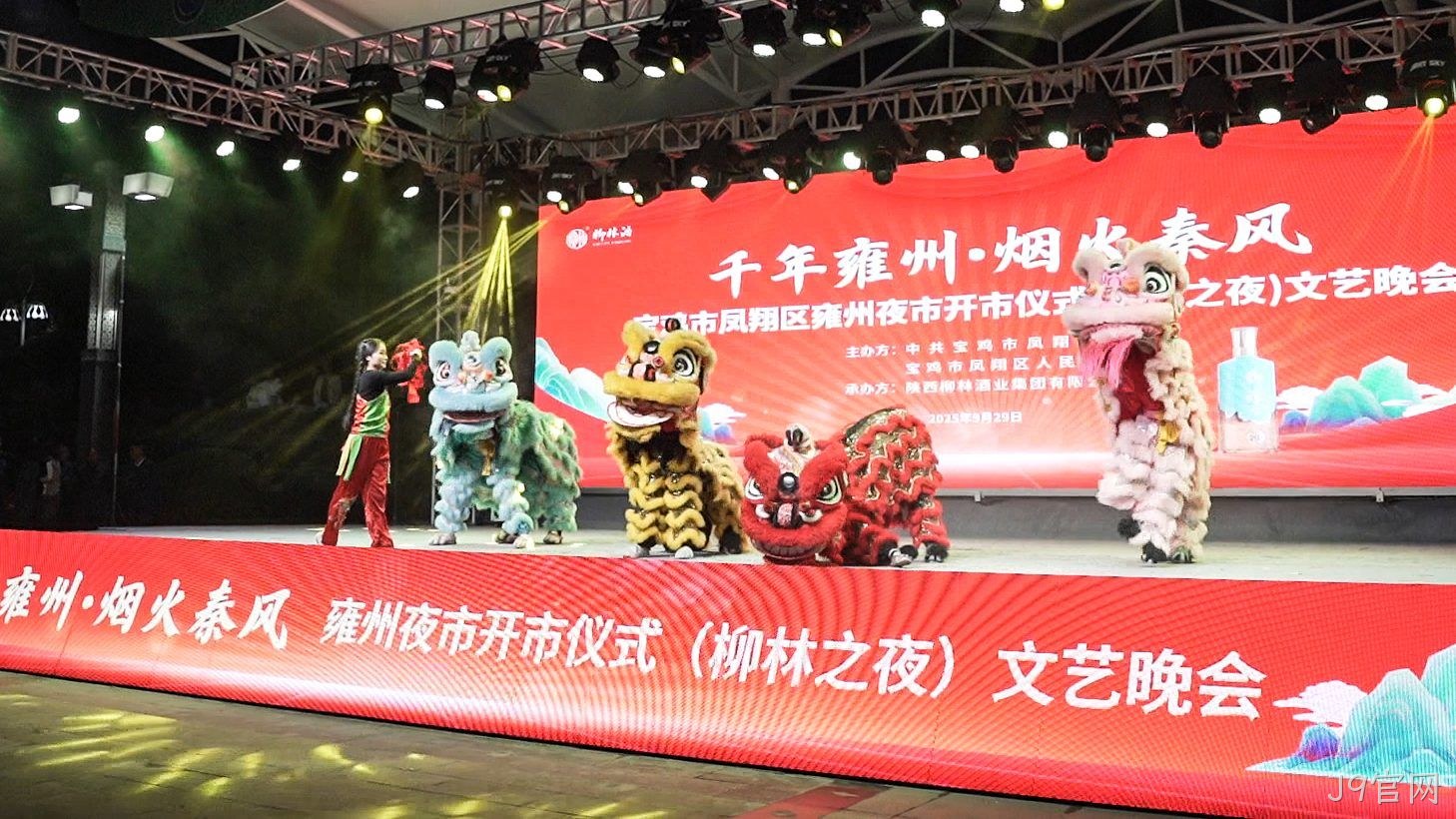 J9官网之夜文化盛典出圈雍城，好评如潮