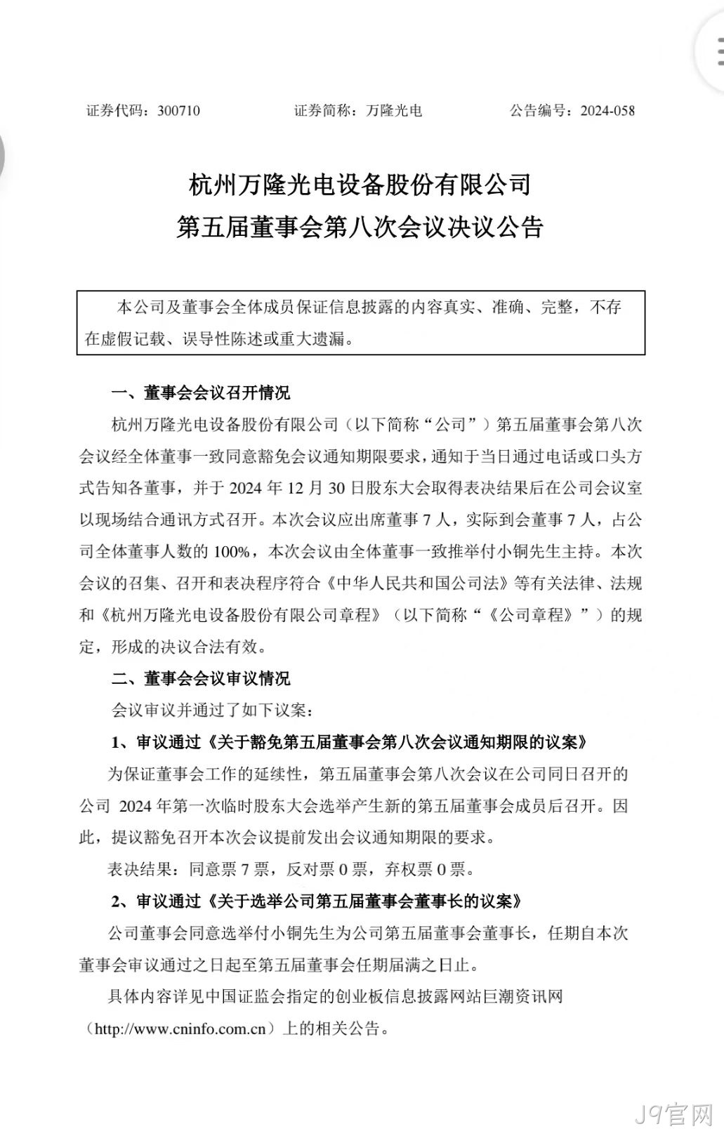 微信图片_20241231153618